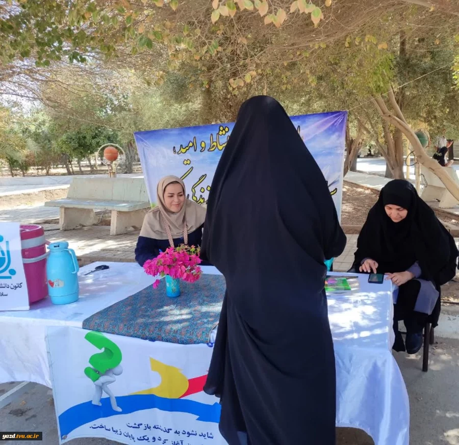 برگزاری میز خدمت واحد مشاوره و کانون همیاران سلامت در آموزشکده دختران یزد
 3