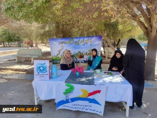 برگزاری میز خدمت واحد مشاوره و کانون همیاران سلامت در آموزشکده دختران یزد
 4