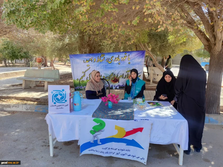 برگزاری میز خدمت واحد مشاوره و کانون همیاران سلامت در آموزشکده دختران یزد
 4