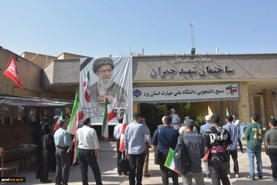 آغاز سال تحصیلی جدید  در دانشکده شهید صدوقی با حضور مسئولان، استادان و دانشجویان همراه با پرچم گردانی 6