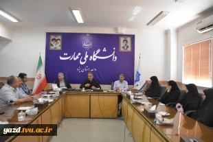 برگزاری جلسه حافظان امنیت دانشگاه ملی مهارت استان یزد با رئیس دانشگاه 4