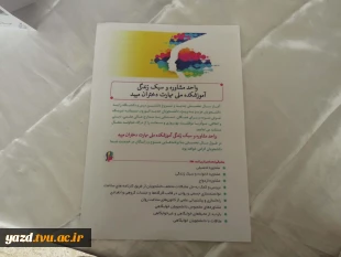 برگزاری میز خدمت مشاوره و همیاران سلامت با هدف ارتقای سلامت روان دانشجویان در آموزشکده ملی مهارت دختران میبد
 3