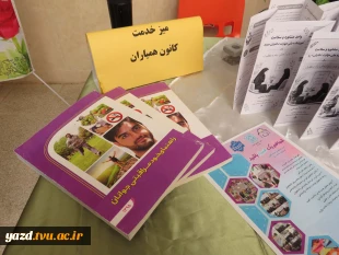 برگزاری میز خدمت مشاوره و همیاران سلامت با هدف ارتقای سلامت روان دانشجویان در آموزشکده ملی مهارت دختران میبد
 4