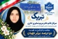 افتخارآفرینی علمی عضو هیات علمی دانشگاه ملی مهارت استان یزدو قرارگیری در فهرست دو درصد دانشمندان برتر جهان