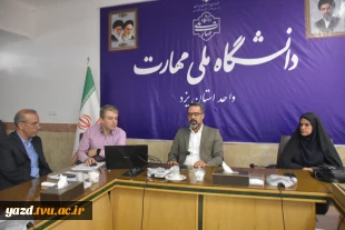 جلسه ترفیع اعضا هیات علمی دانشگاه ملی مهارت استان یزد 2