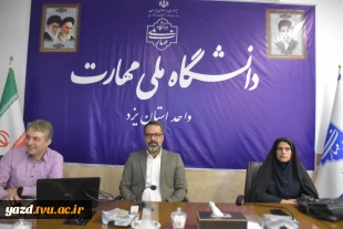جلسه ترفیع اعضا هیات علمی دانشگاه ملی مهارت استان یزد 3