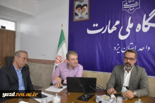 جلسه ترفیع اعضا هیات علمی دانشگاه ملی مهارت استان یزد 4
