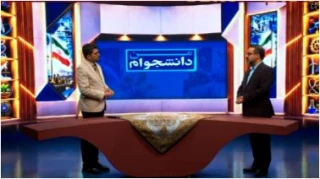 حضور معاون آموزشی دانشگاه ملی مهارت در برنامه «من دانشجوام»؛ تمرکز بر تعامل دانشگاه و صنعت