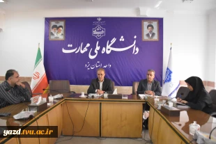 نشست بررسی تخصصی بودجه  دانشگاه ملی مهارت استان یزد  3