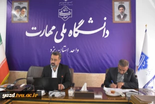 نشست بررسی تخصصی بودجه  دانشگاه ملی مهارت استان یزد  5