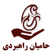 حامیان راهبردی